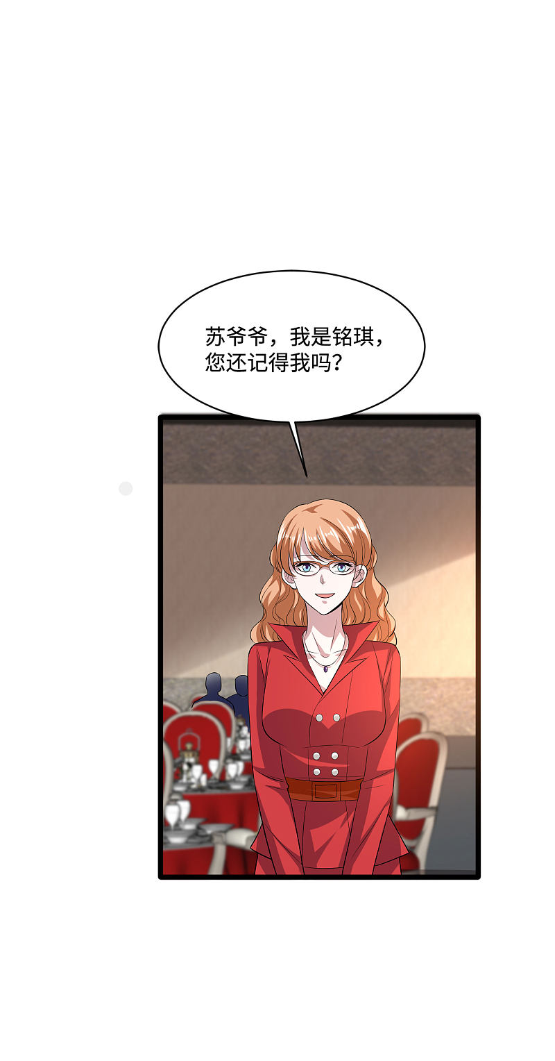 《都市邪王》漫画最新章节第95话 怎么是你？免费下拉式在线观看章节第【14】张图片