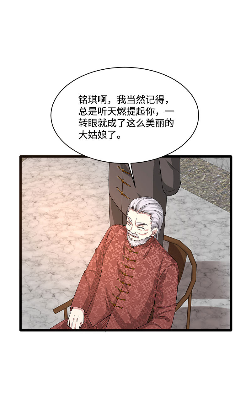 《都市邪王》漫画最新章节第95话 怎么是你？免费下拉式在线观看章节第【15】张图片