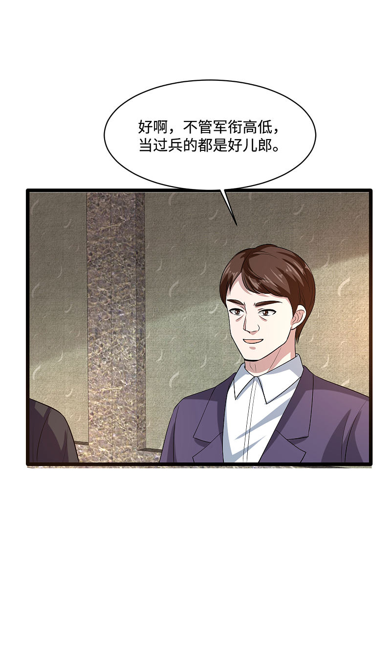 《都市邪王》漫画最新章节第95话 怎么是你？免费下拉式在线观看章节第【17】张图片