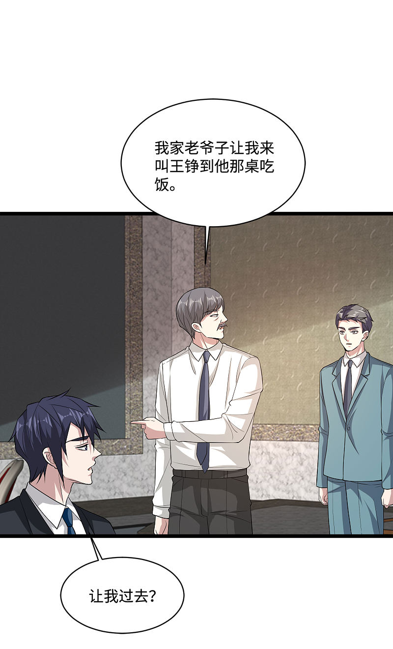 《都市邪王》漫画最新章节第96话 让我过去？免费下拉式在线观看章节第【12】张图片