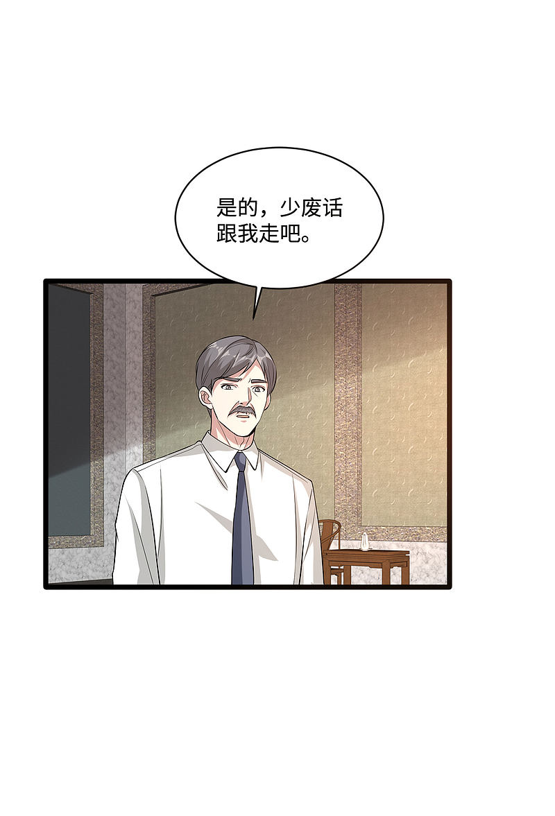 《都市邪王》漫画最新章节第96话 让我过去？免费下拉式在线观看章节第【15】张图片