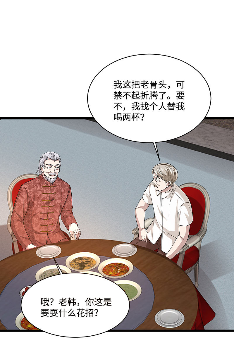 《都市邪王》漫画最新章节第96话 让我过去？免费下拉式在线观看章节第【7】张图片