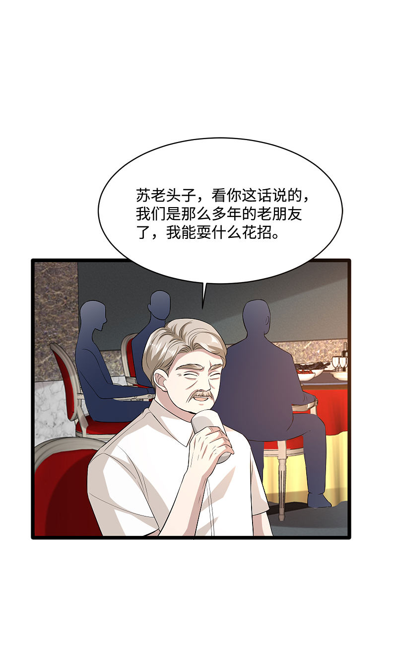 《都市邪王》漫画最新章节第96话 让我过去？免费下拉式在线观看章节第【8】张图片