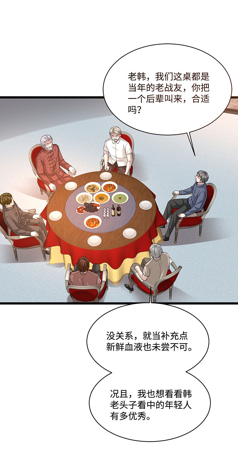 《都市邪王》漫画最新章节第96话 让我过去？免费下拉式在线观看章节第【9】张图片