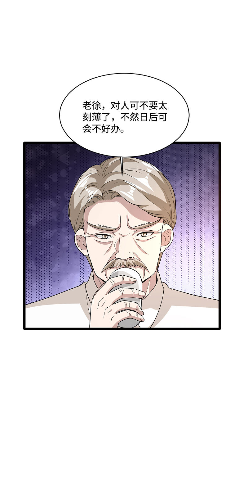 《都市邪王》漫画最新章节第97话 谁是王铮？免费下拉式在线观看章节第【10】张图片