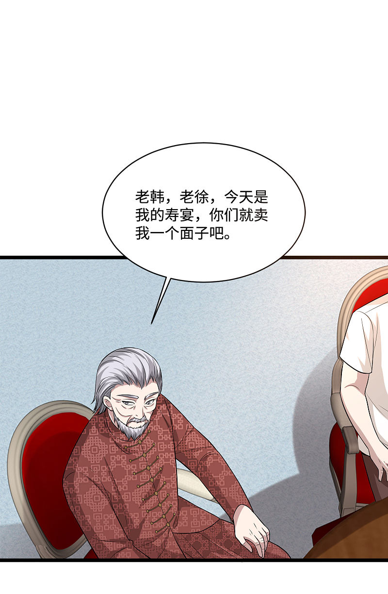 《都市邪王》漫画最新章节第97话 谁是王铮？免费下拉式在线观看章节第【11】张图片