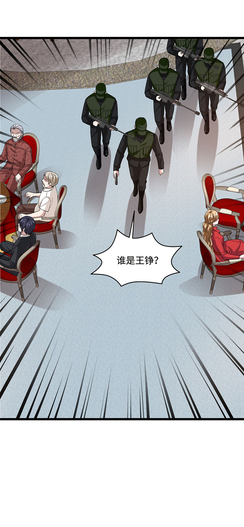 《都市邪王》漫画最新章节第97话 谁是王铮？免费下拉式在线观看章节第【13】张图片