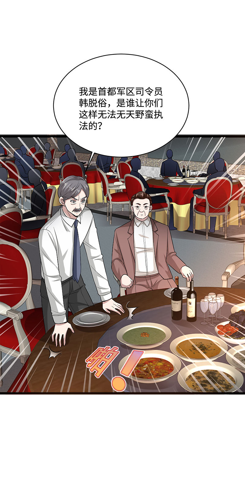 《都市邪王》漫画最新章节第97话 谁是王铮？免费下拉式在线观看章节第【16】张图片