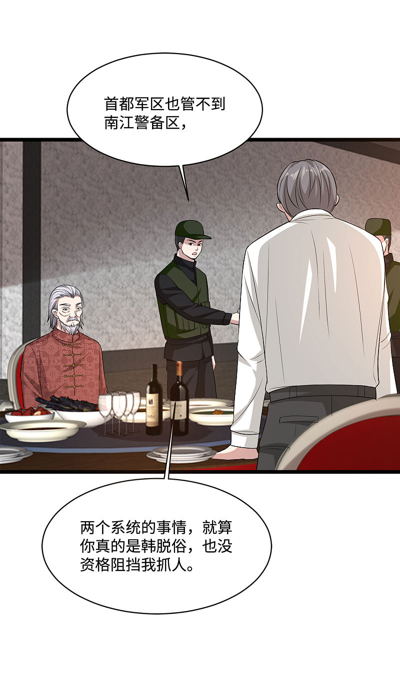 《都市邪王》漫画最新章节第97话 谁是王铮？免费下拉式在线观看章节第【17】张图片