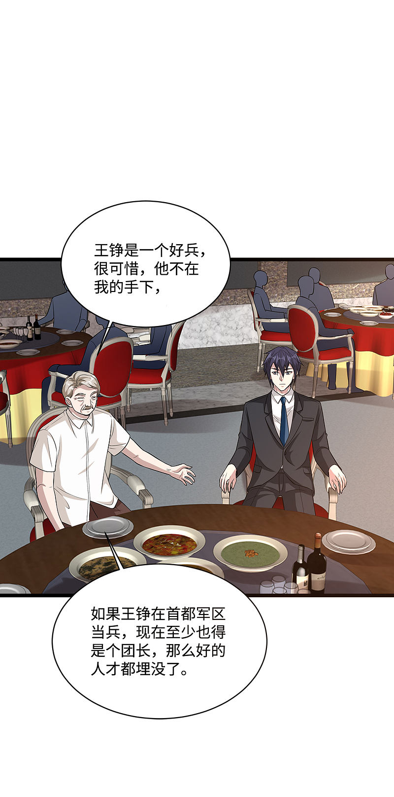 《都市邪王》漫画最新章节第97话 谁是王铮？免费下拉式在线观看章节第【8】张图片