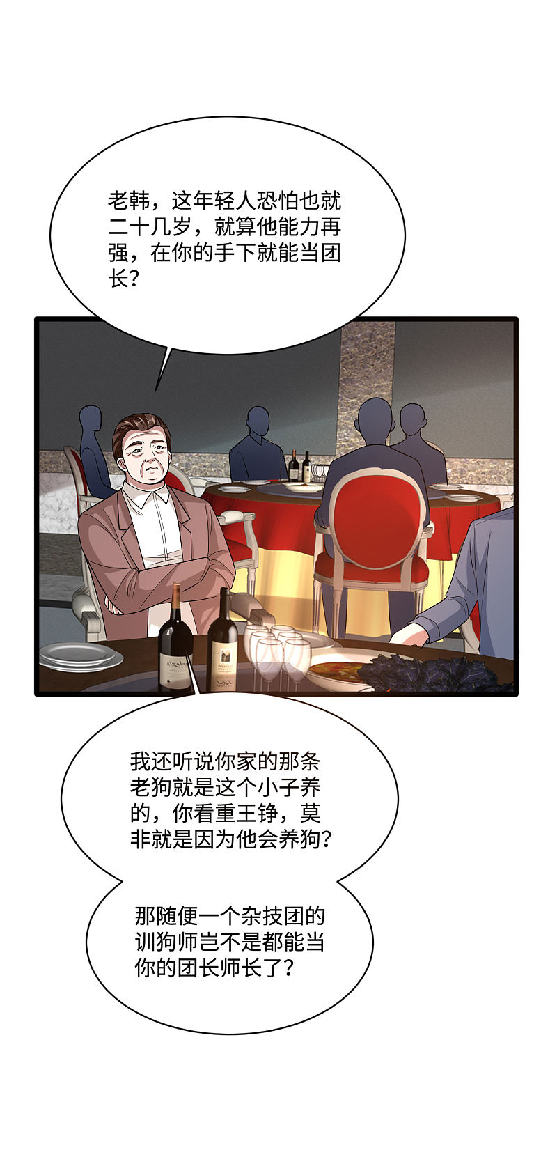 《都市邪王》漫画最新章节第97话 谁是王铮？免费下拉式在线观看章节第【9】张图片