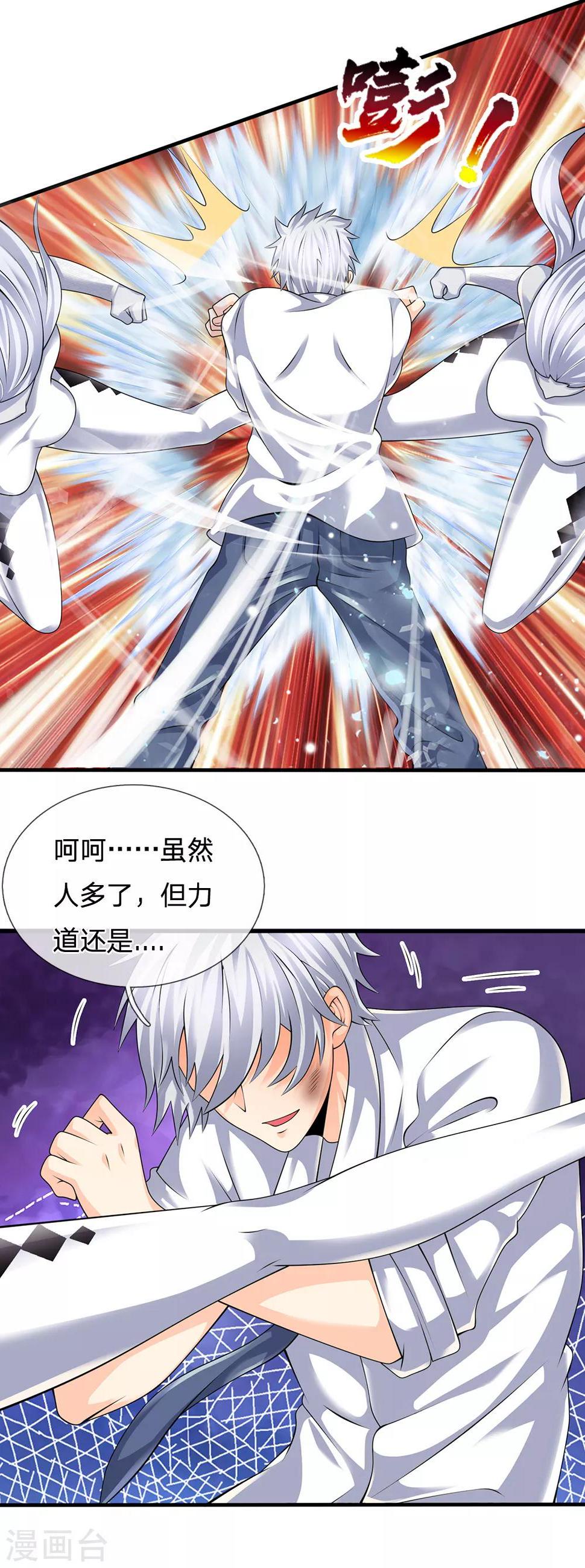 【都市之逆天仙尊】漫画-（第125话 黄泉走一遭吧）章节漫画下拉式图片-11.jpg