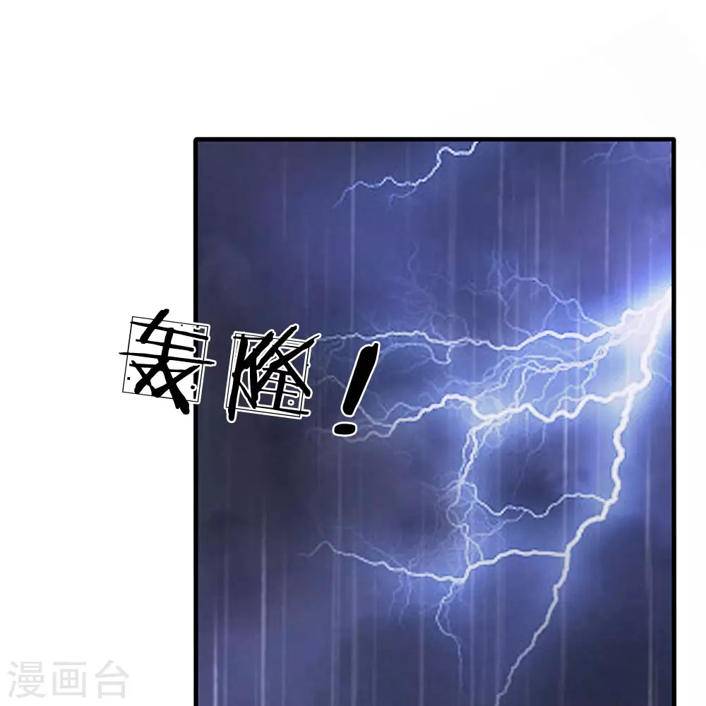 《都市之逆天仙尊》漫画最新章节第117话 强取九宝雪莲免费下拉式在线观看章节第【6】张图片