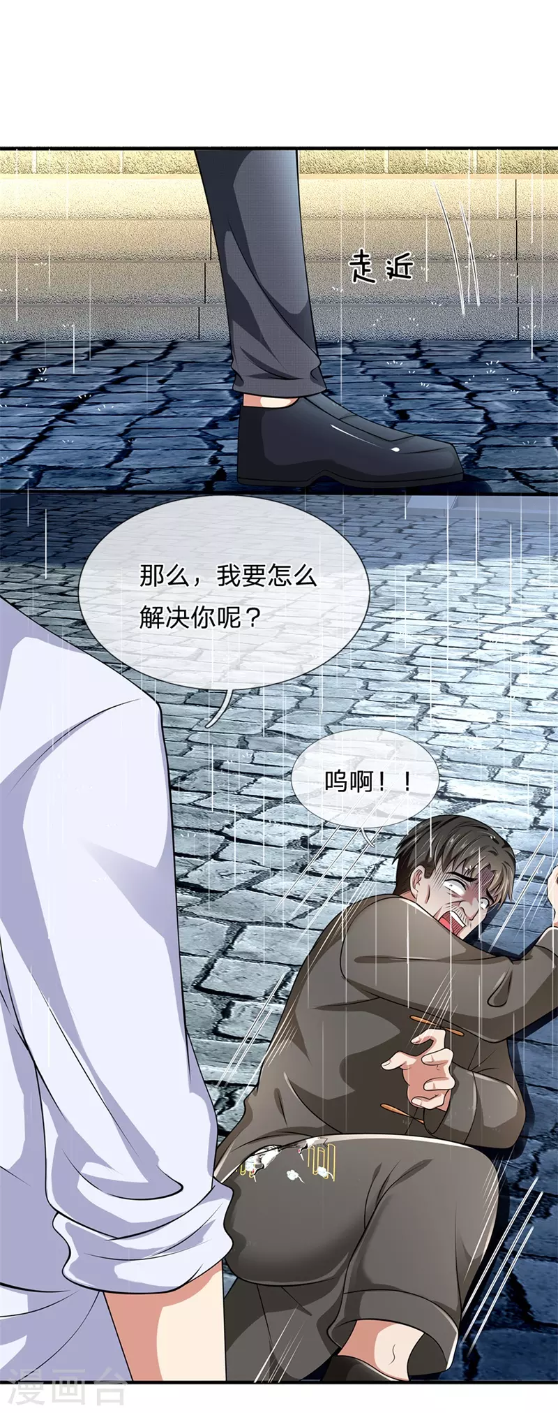 《都市之逆天仙尊》漫画最新章节第132话 倒计时免费下拉式在线观看章节第【16】张图片