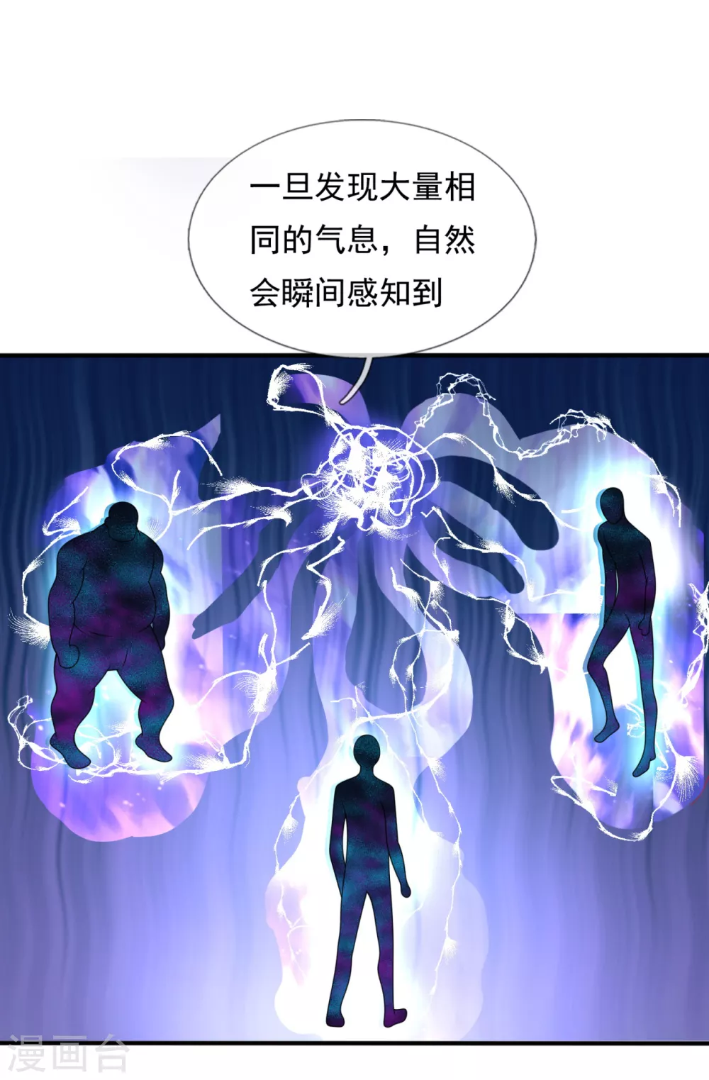 《都市之逆天仙尊》漫画最新章节第156话 人家要跟慕容姐姐睡觉！免费下拉式在线观看章节第【14】张图片