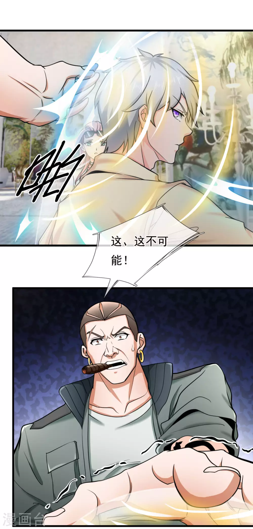 《都市之逆天仙尊》漫画最新章节第171话 你不配免费下拉式在线观看章节第【5】张图片