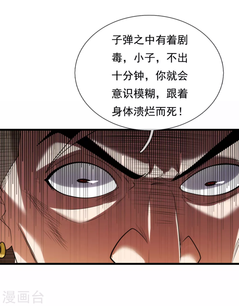 《都市之逆天仙尊》漫画最新章节第174话 假意投降免费下拉式在线观看章节第【12】张图片