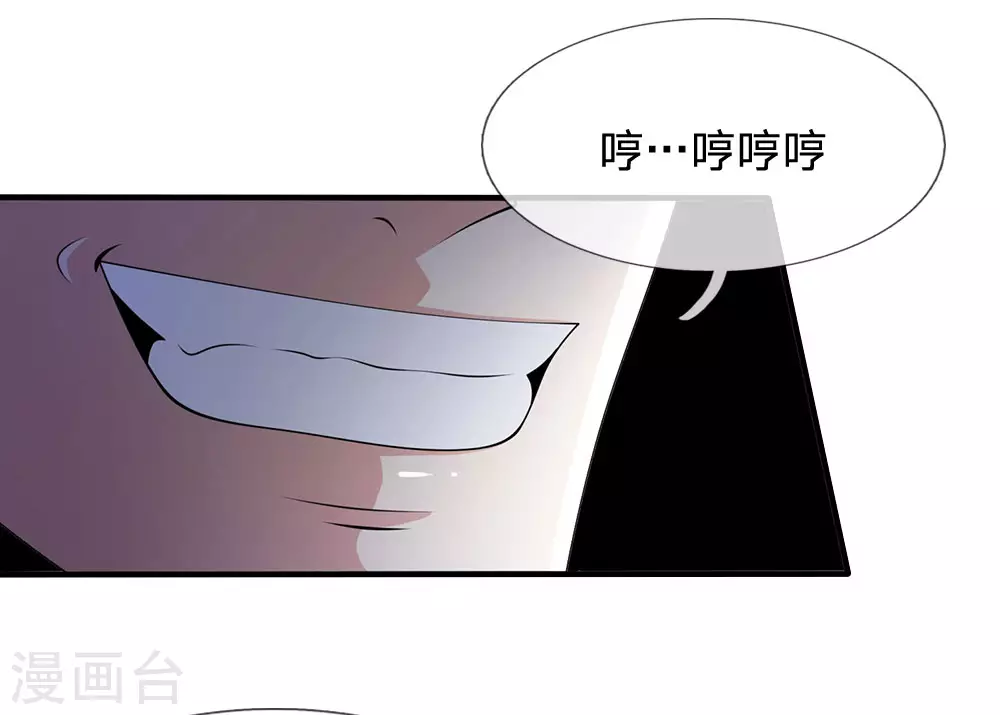 《都市之逆天仙尊》漫画最新章节第19话 放心吧，有我在！免费下拉式在线观看章节第【2】张图片