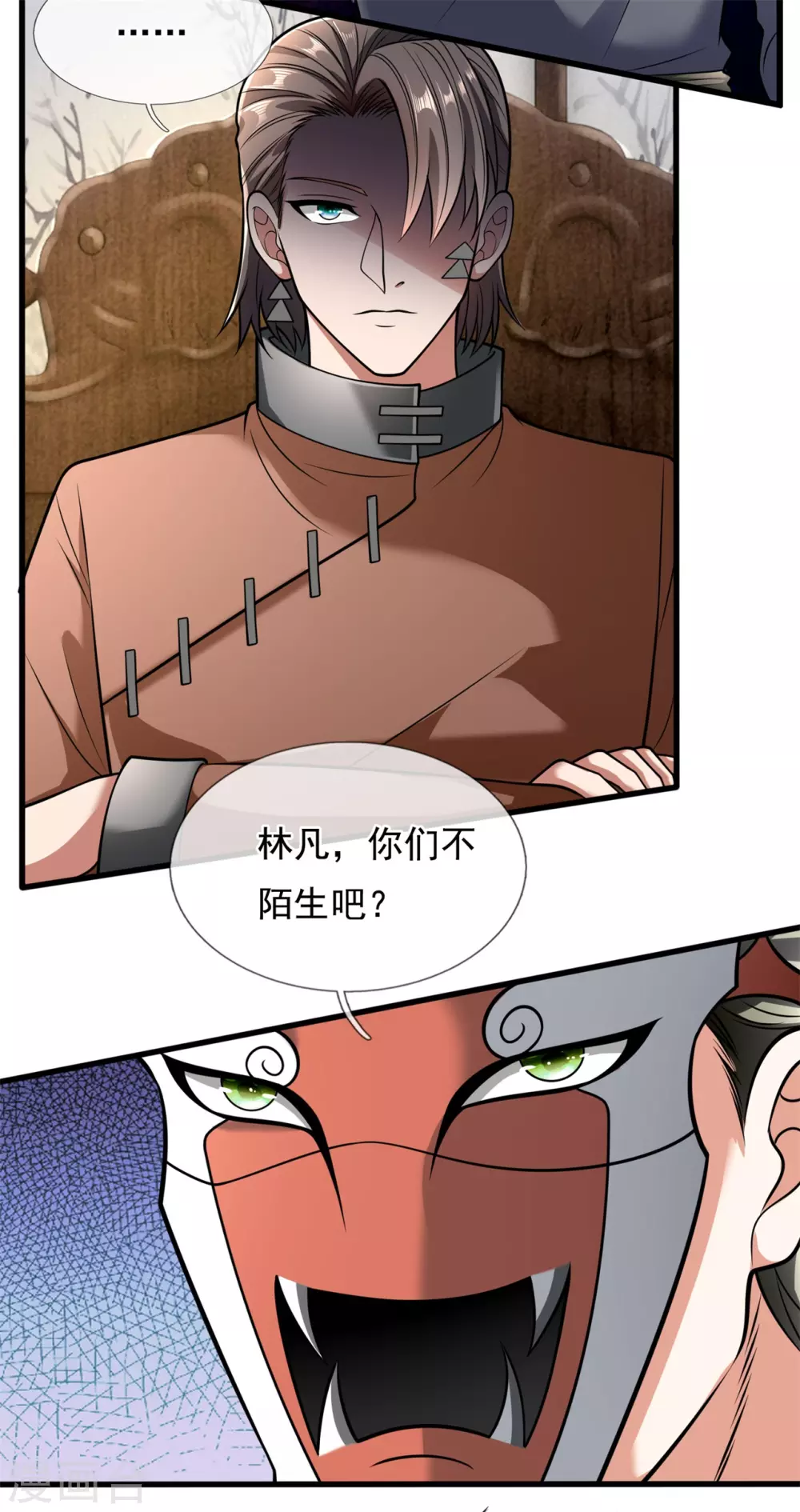 《都市之逆天仙尊》漫画最新章节第177话 异能者协会免费下拉式在线观看章节第【15】张图片