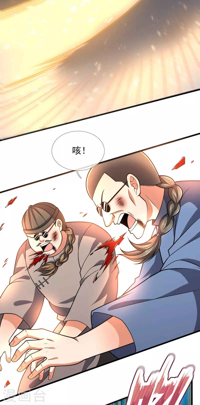 《都市之逆天仙尊》漫画最新章节第196话 通敌卖国免费下拉式在线观看章节第【156】张图片