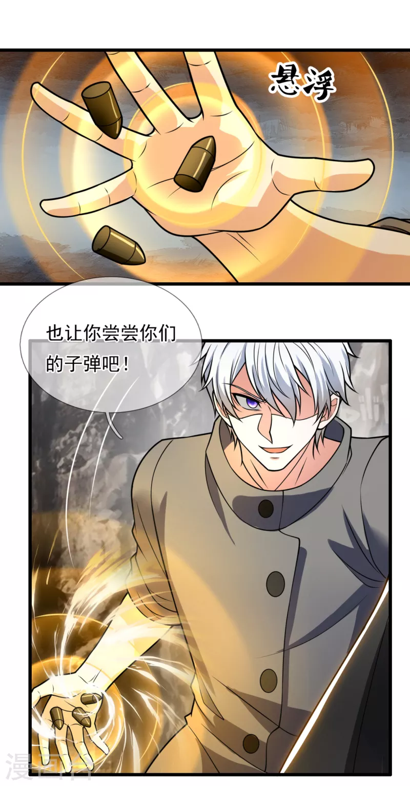 《都市之逆天仙尊》漫画最新章节第198话 天启，不过如此免费下拉式在线观看章节第【6】张图片