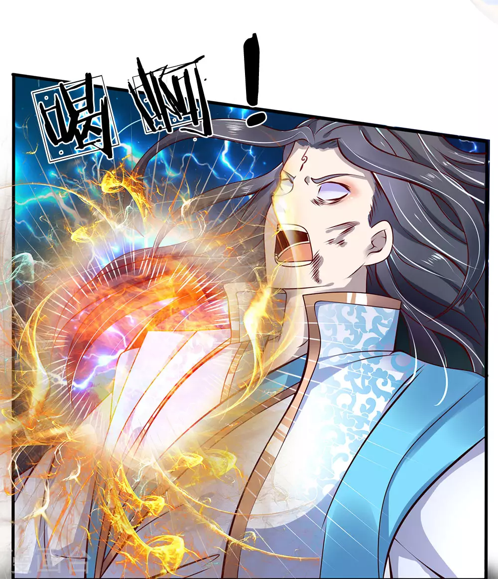 《都市之逆天仙尊》漫画最新章节第34话 杀回仙界免费下拉式在线观看章节第【11】张图片