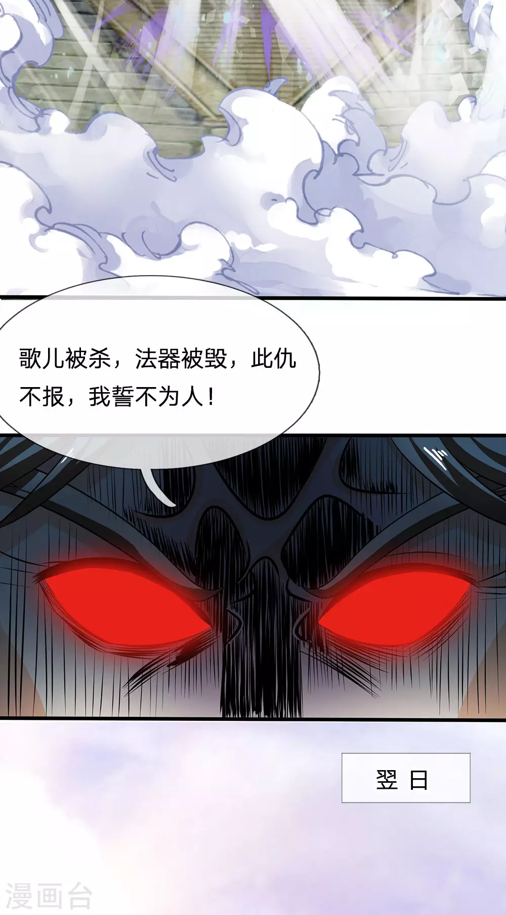 《都市之逆天仙尊》漫画最新章节第36话 气息消失免费下拉式在线观看章节第【10】张图片