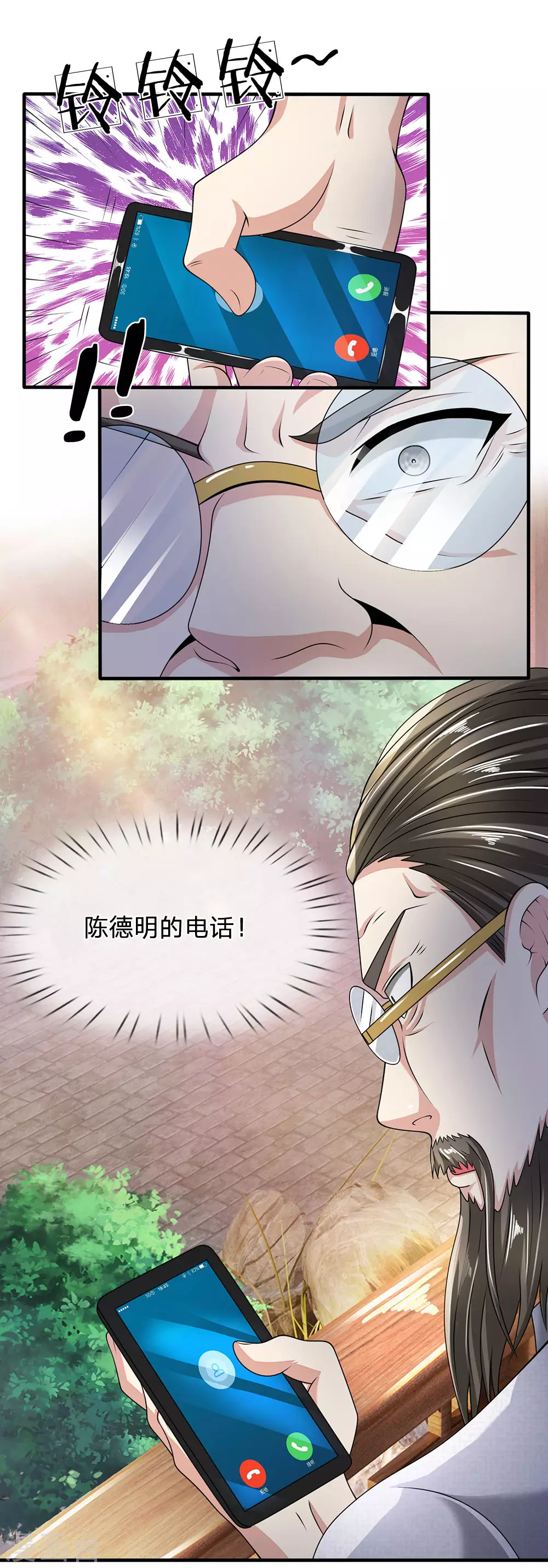 《都市之逆天仙尊》漫画最新章节第60话 自有分寸免费下拉式在线观看章节第【8】张图片