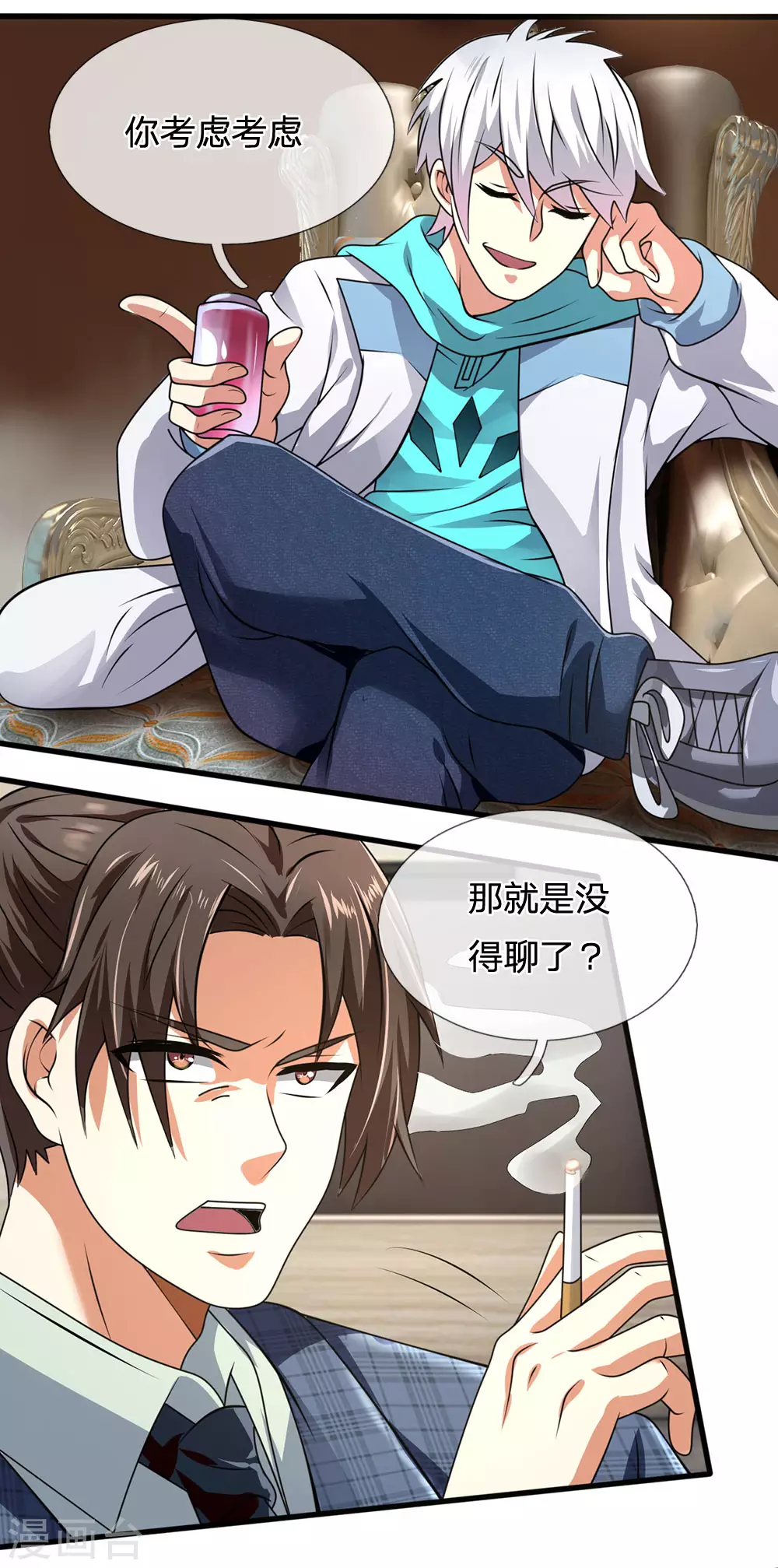 《都市之逆天仙尊》漫画最新章节第70话 俯首称臣免费下拉式在线观看章节第【8】张图片