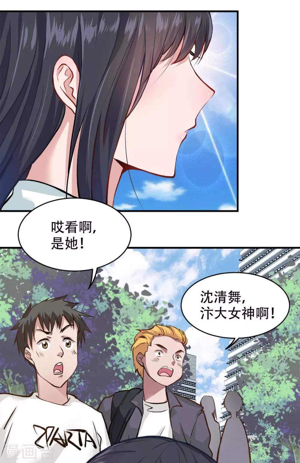 《都市之最强狂兵》漫画最新章节第1话免费下拉式在线观看章节第【47】张图片