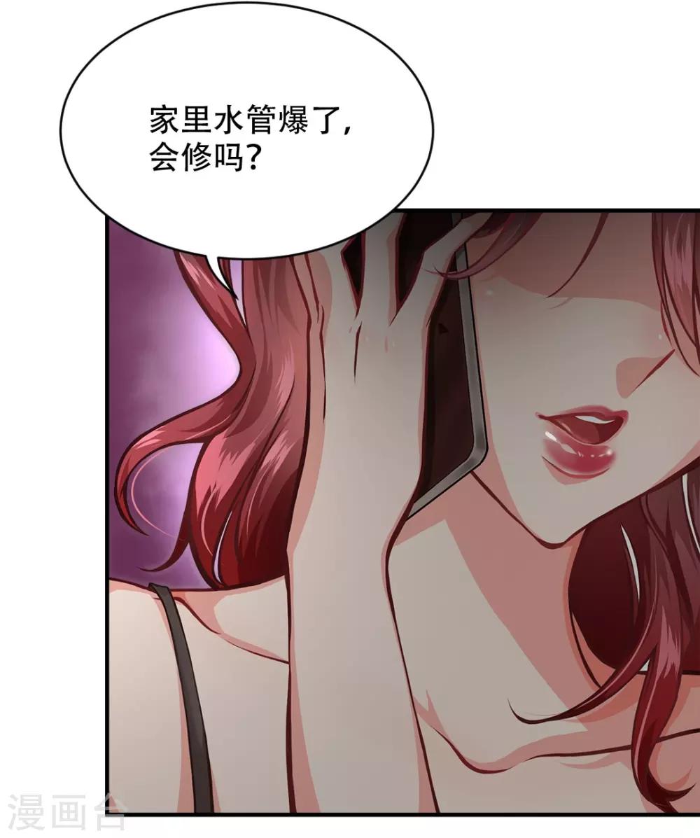 《都市之最强狂兵》漫画最新章节第2话免费下拉式在线观看章节第【17】张图片