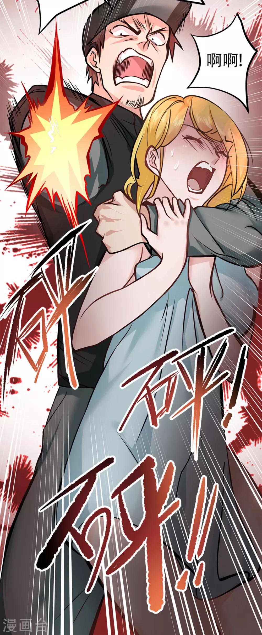 《都市之最强狂兵》漫画最新章节第11话免费下拉式在线观看章节第【34】张图片