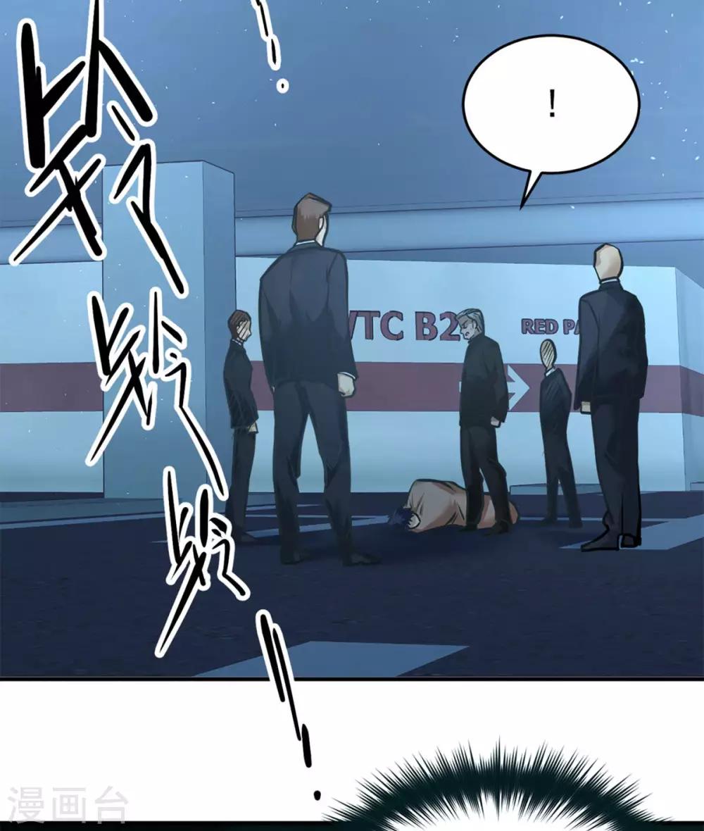 《都市之最强狂兵》漫画最新章节第13话免费下拉式在线观看章节第【16】张图片