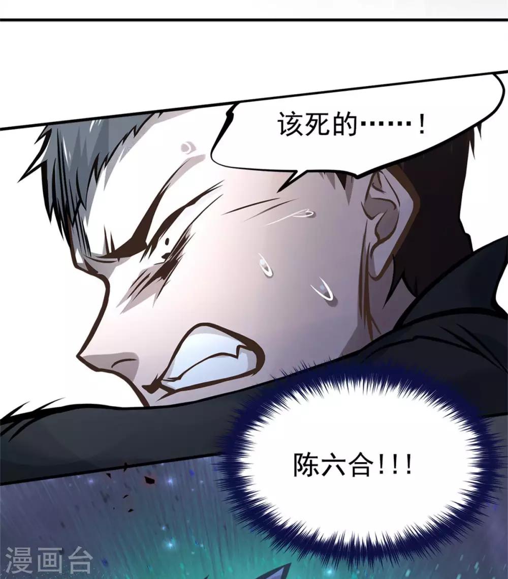 《都市之最强狂兵》漫画最新章节第14话免费下拉式在线观看章节第【28】张图片