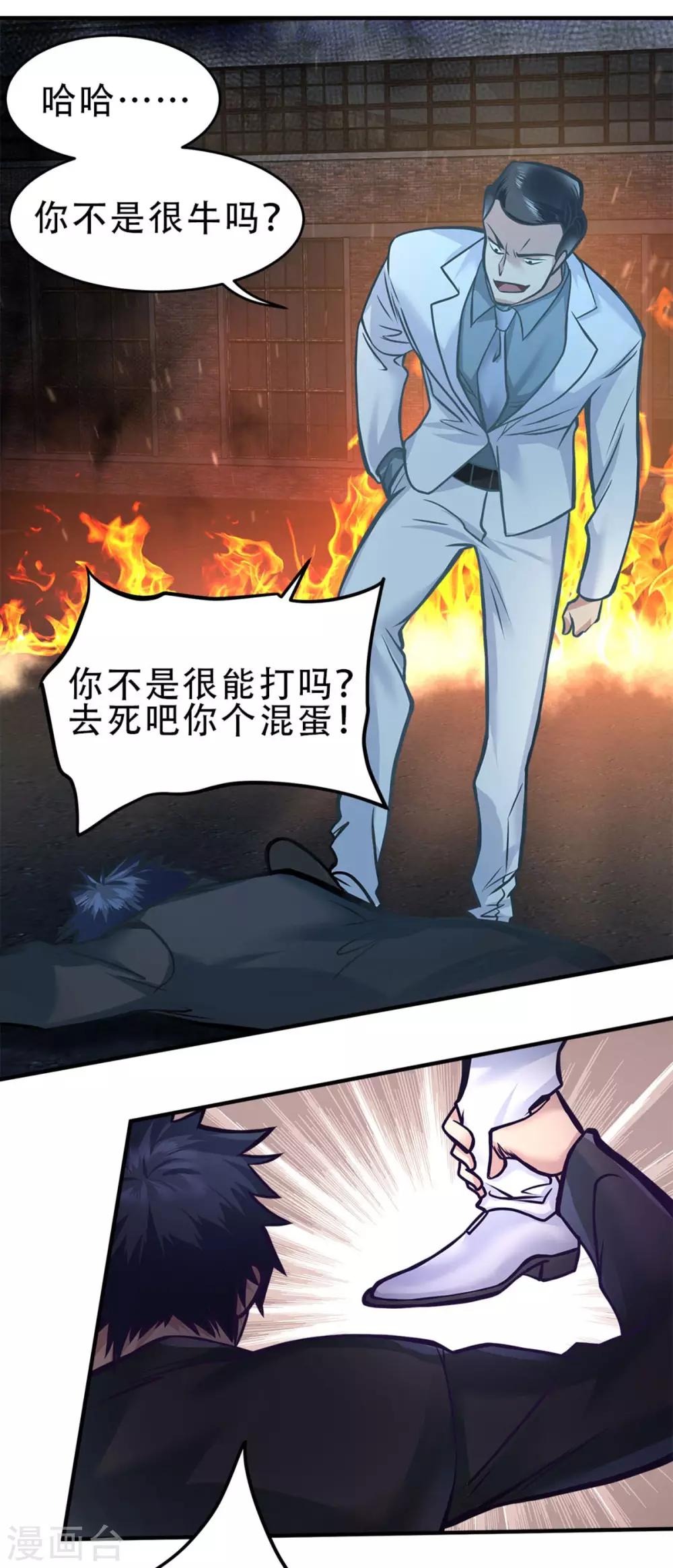 《都市之最强狂兵》漫画最新章节第16话免费下拉式在线观看章节第【24】张图片