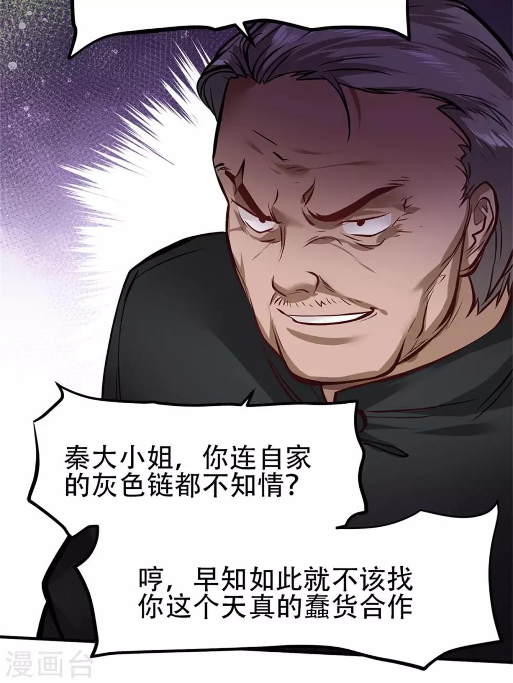 《都市之最强狂兵》漫画最新章节第18话免费下拉式在线观看章节第【13】张图片