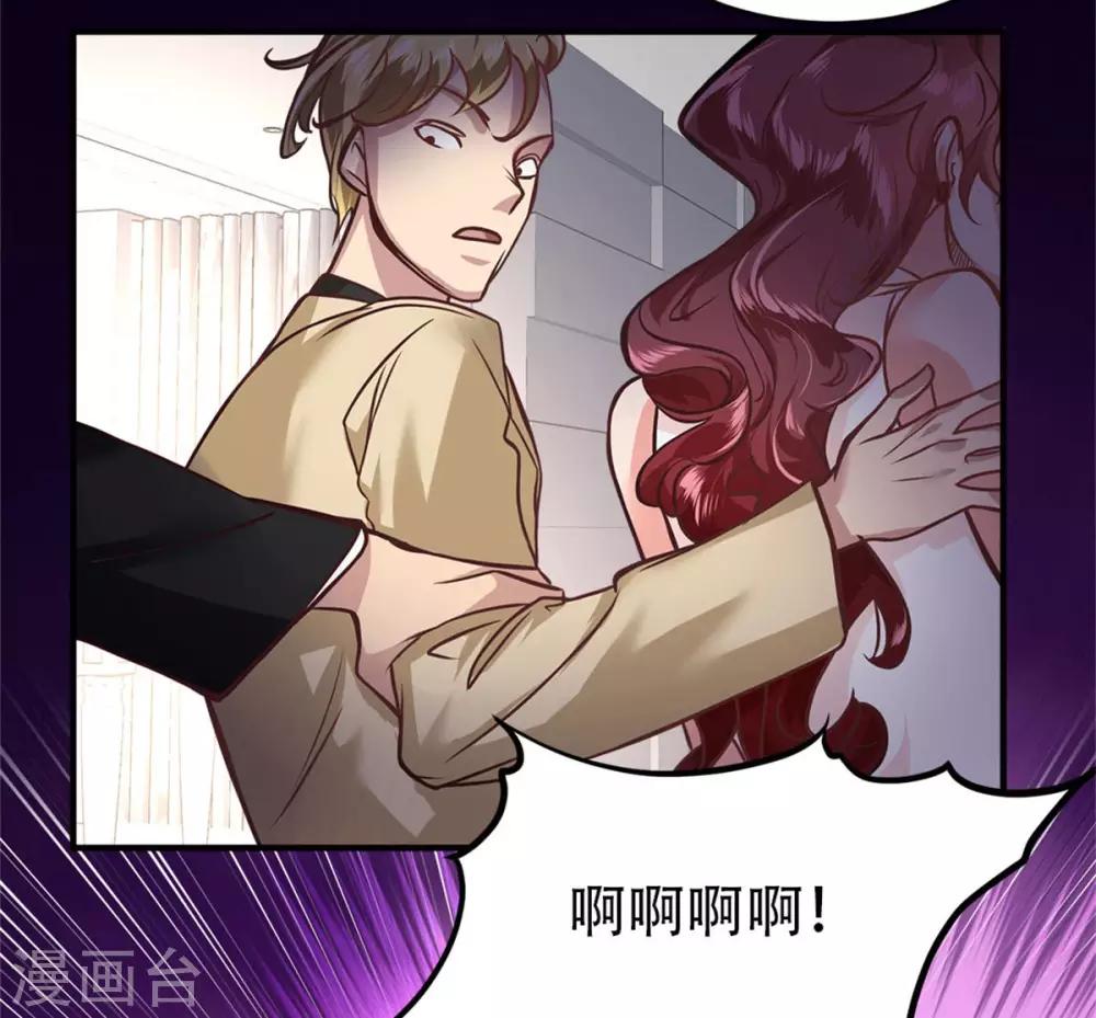 《都市之最强狂兵》漫画最新章节第19话免费下拉式在线观看章节第【30】张图片