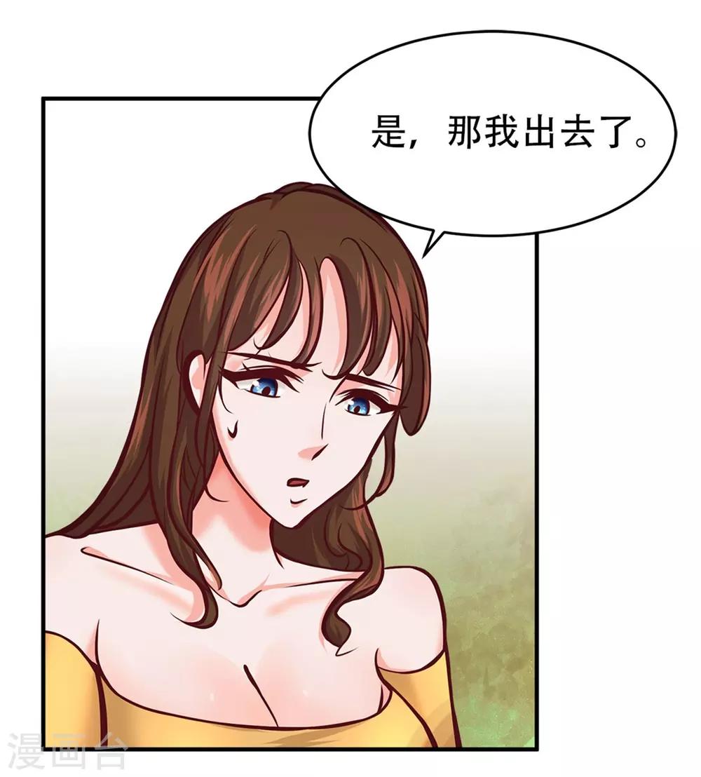 《都市之最强狂兵》漫画最新章节第20话免费下拉式在线观看章节第【9】张图片