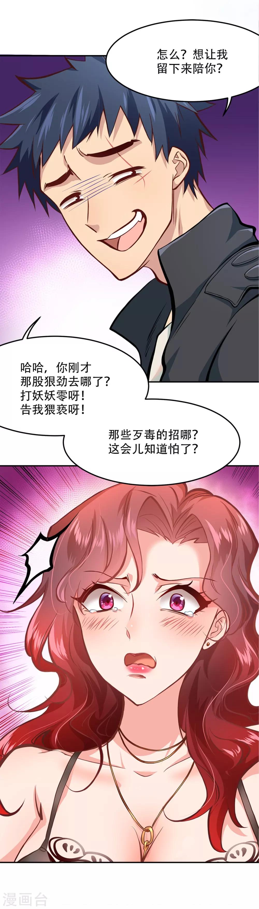 《都市之最强狂兵》漫画最新章节第3话免费下拉式在线观看章节第【31】张图片