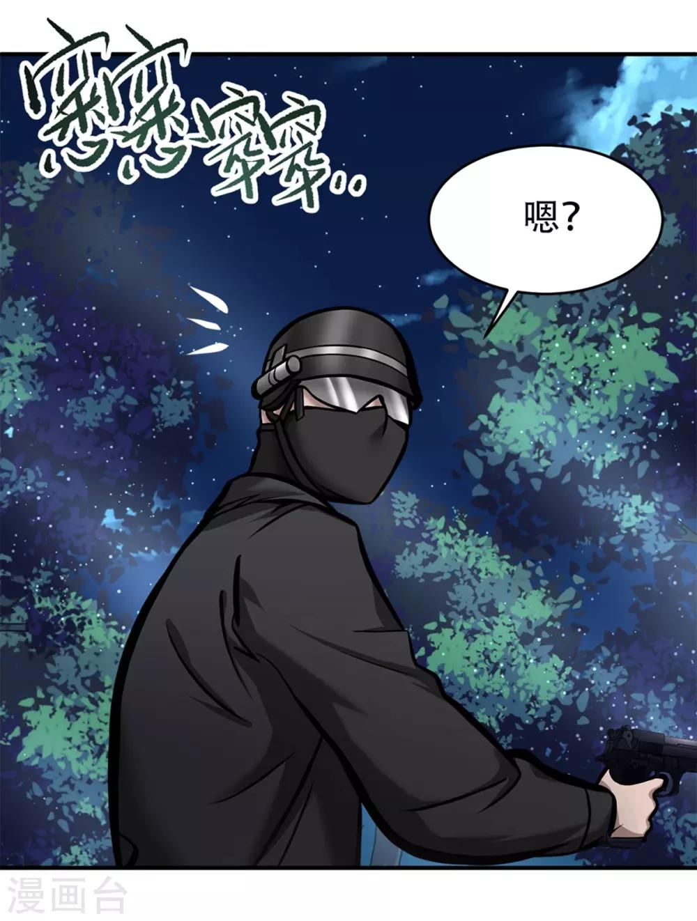 《都市之最强狂兵》漫画最新章节第21话免费下拉式在线观看章节第【18】张图片