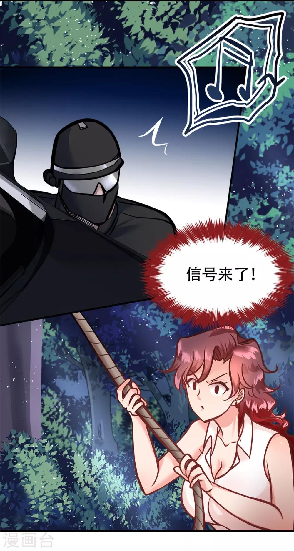 《都市之最强狂兵》漫画最新章节第21话免费下拉式在线观看章节第【24】张图片