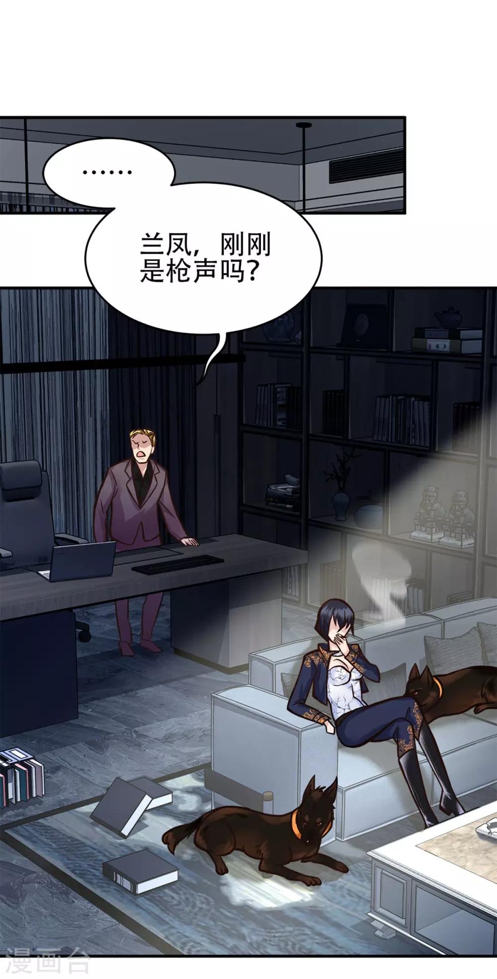 《都市之最强狂兵》漫画最新章节第23话免费下拉式在线观看章节第【19】张图片