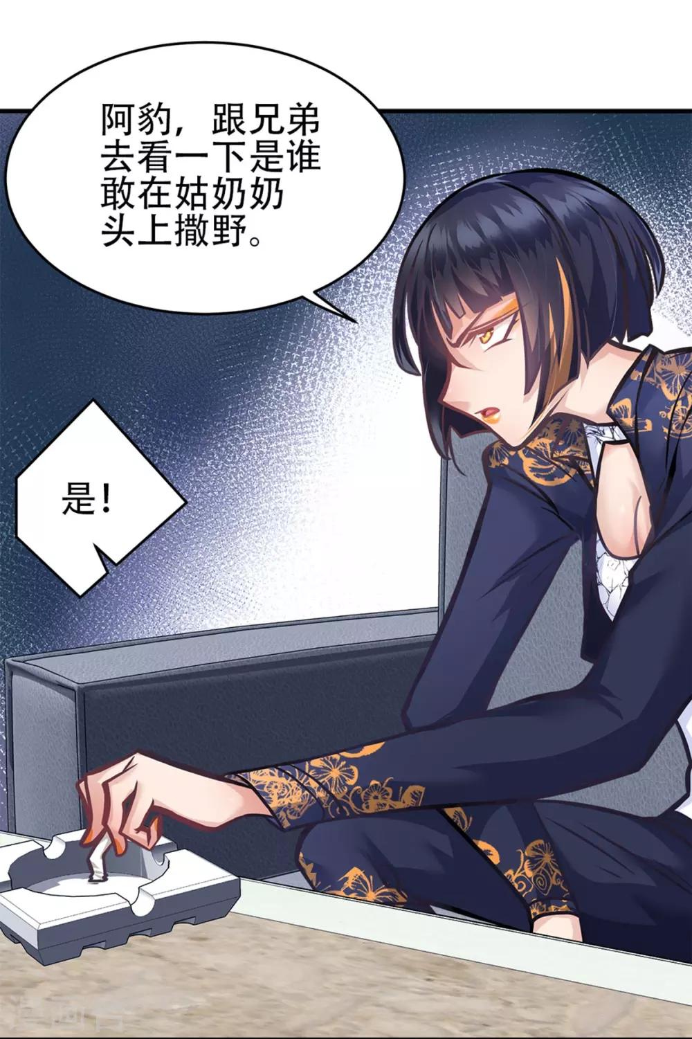 《都市之最强狂兵》漫画最新章节第23话免费下拉式在线观看章节第【21】张图片