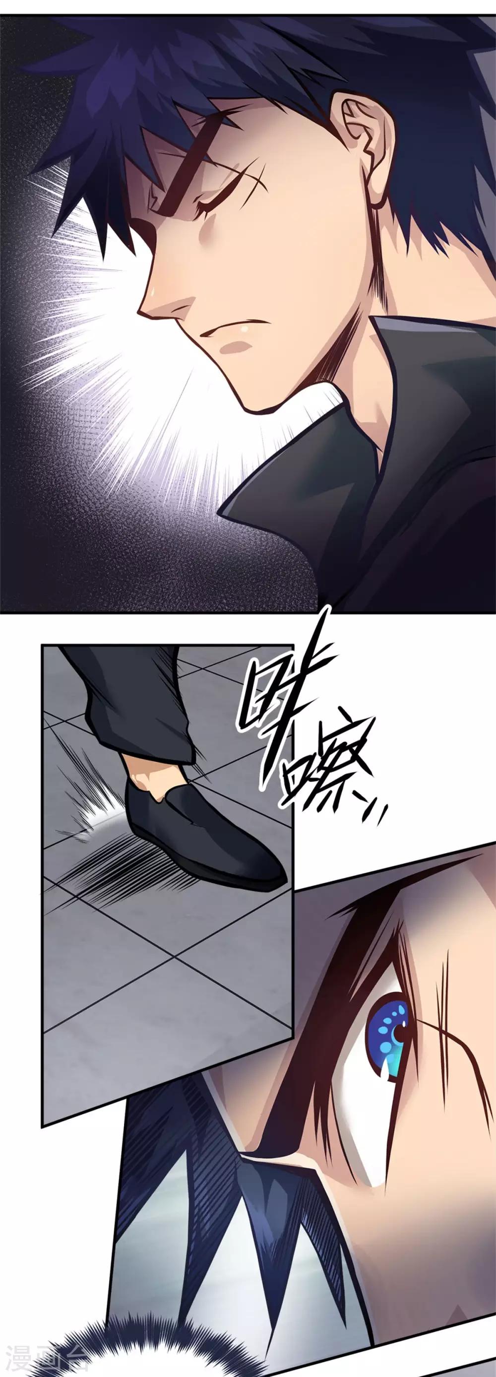 《都市之最强狂兵》漫画最新章节第24话免费下拉式在线观看章节第【18】张图片