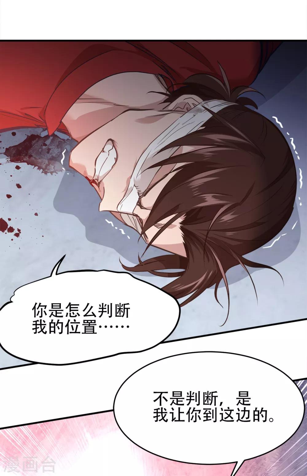 《都市之最强狂兵》漫画最新章节第25话免费下拉式在线观看章节第【22】张图片