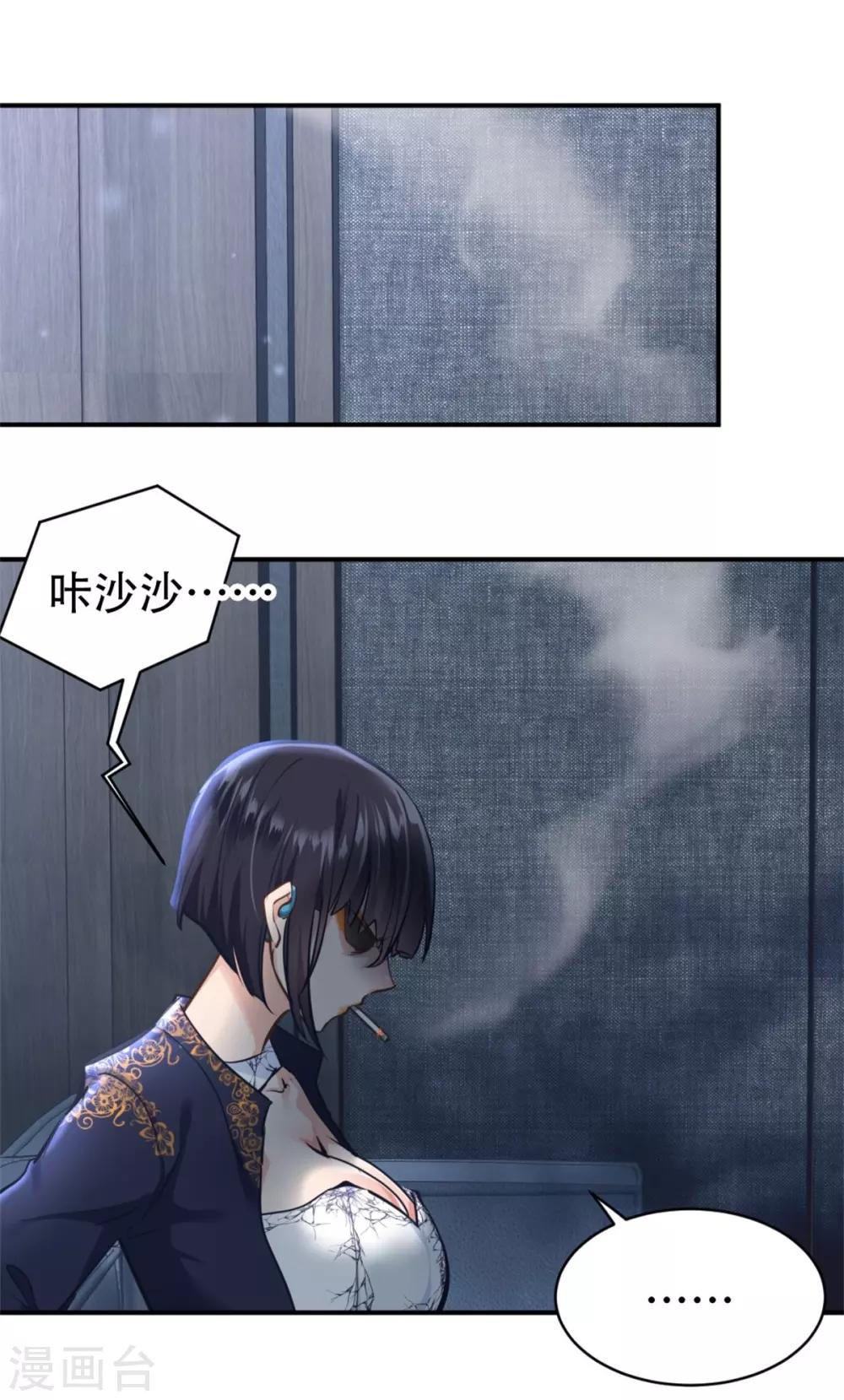 《都市之最强狂兵》漫画最新章节第26话免费下拉式在线观看章节第【15】张图片