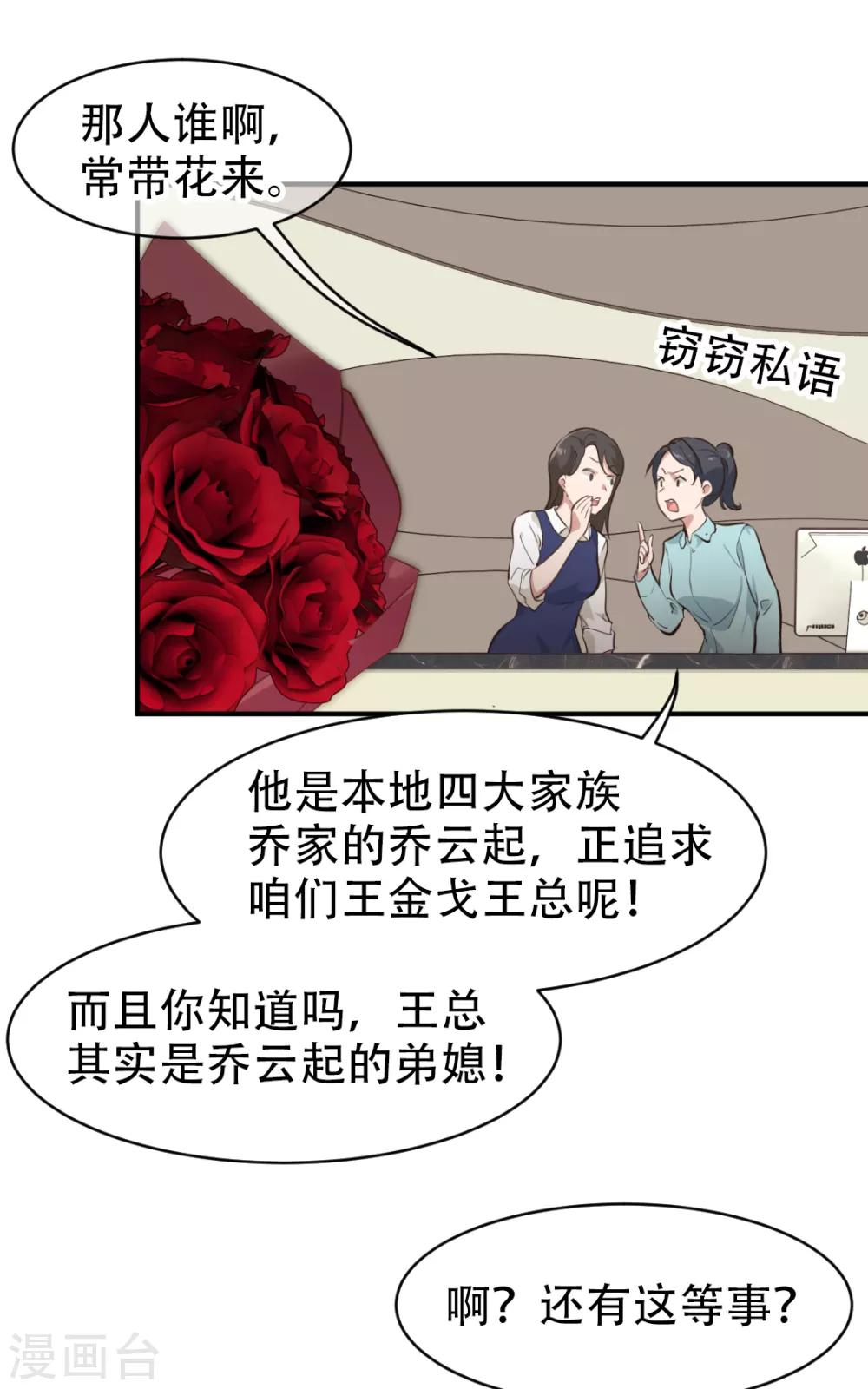 《都市之最强狂兵》漫画最新章节第28话免费下拉式在线观看章节第【25】张图片