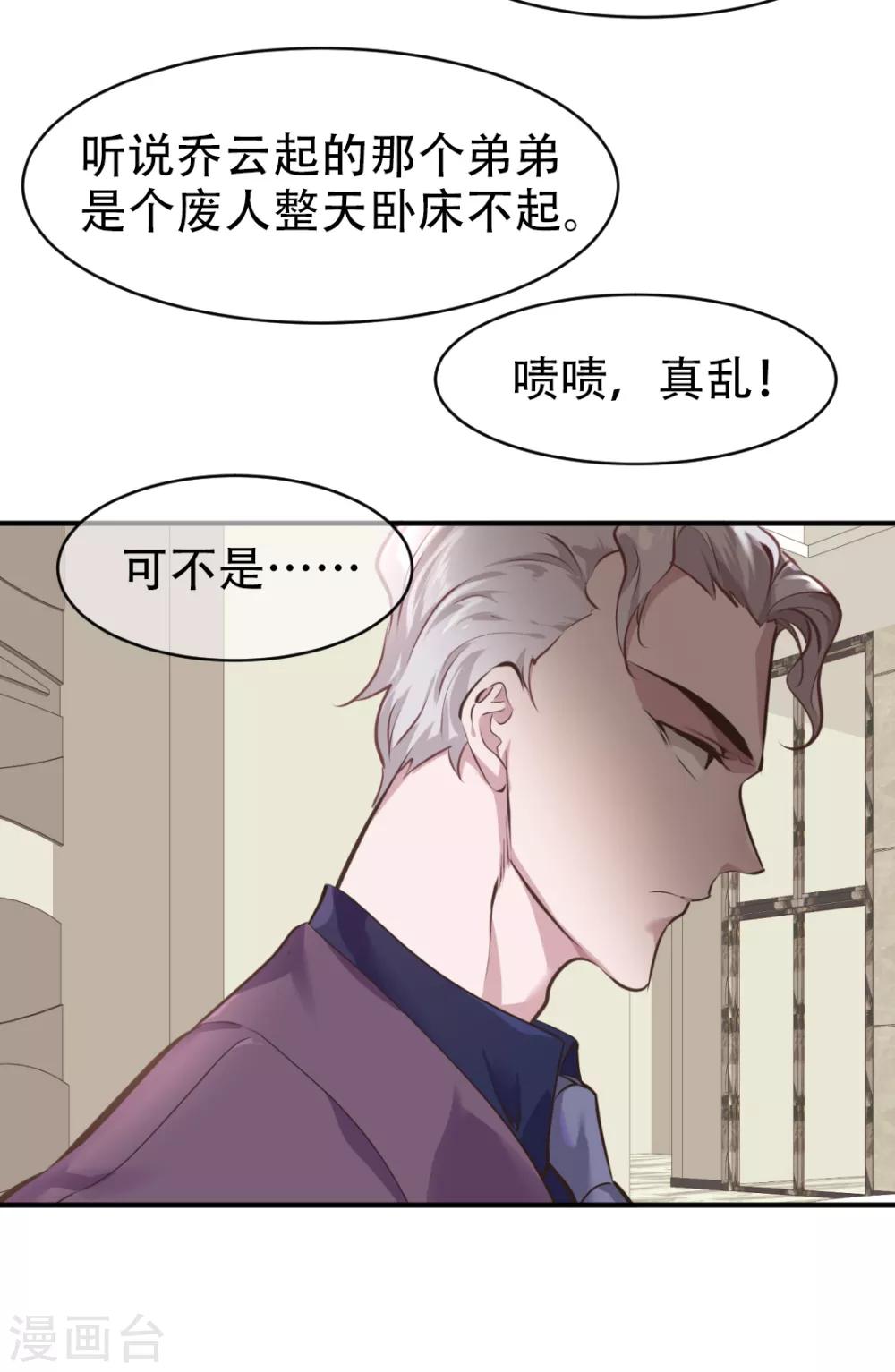 《都市之最强狂兵》漫画最新章节第28话免费下拉式在线观看章节第【26】张图片