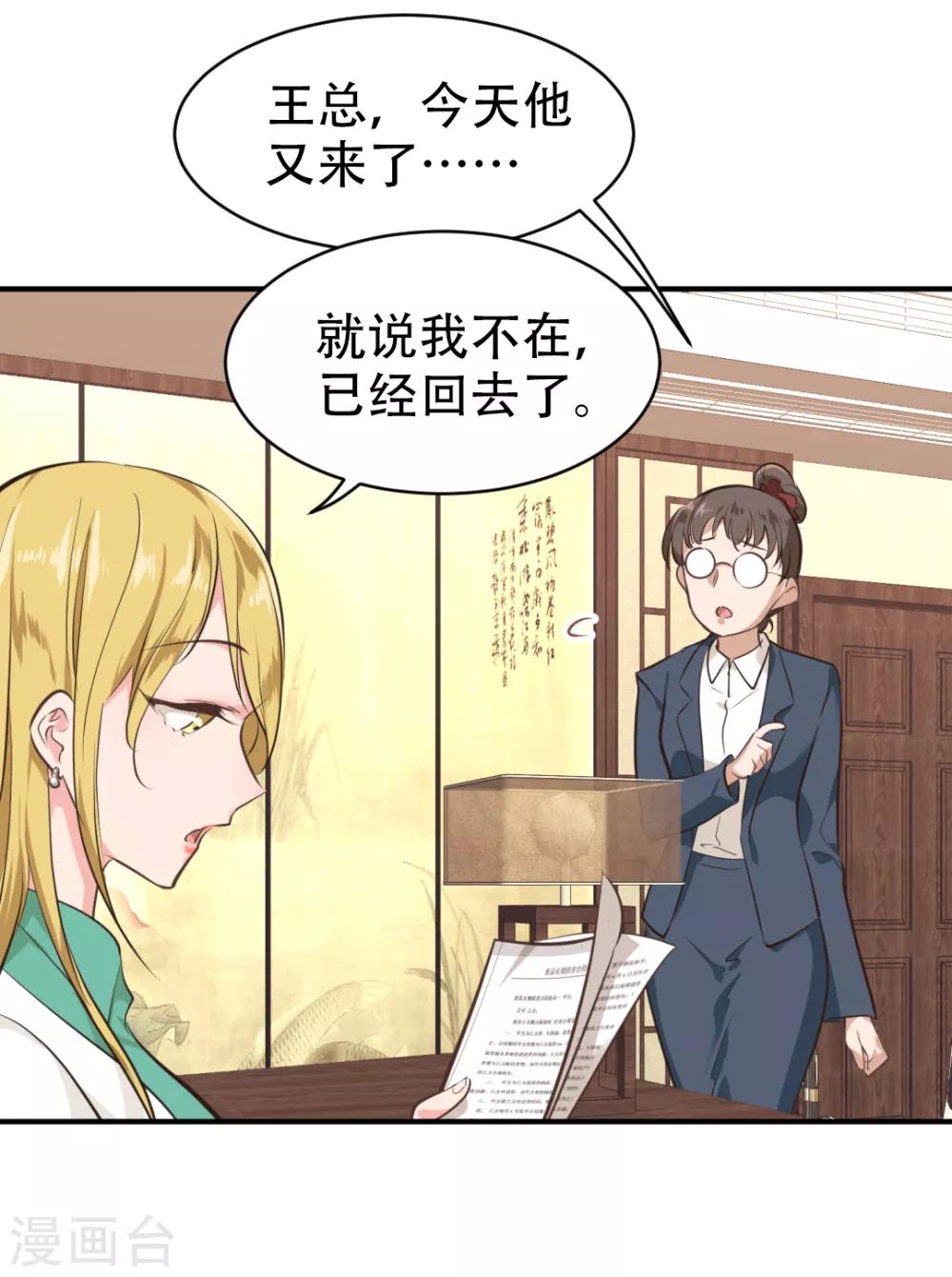 《都市之最强狂兵》漫画最新章节第28话免费下拉式在线观看章节第【28】张图片