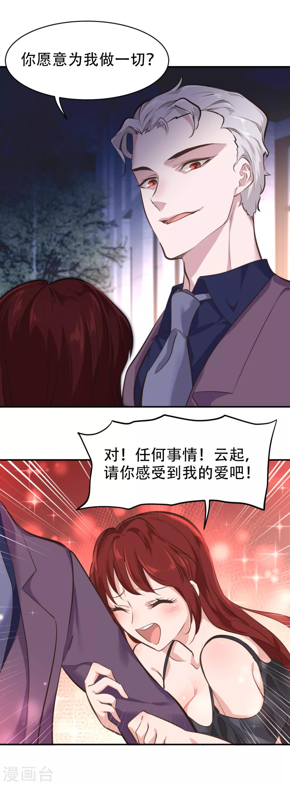 《都市之最强狂兵》漫画最新章节第28话免费下拉式在线观看章节第【34】张图片